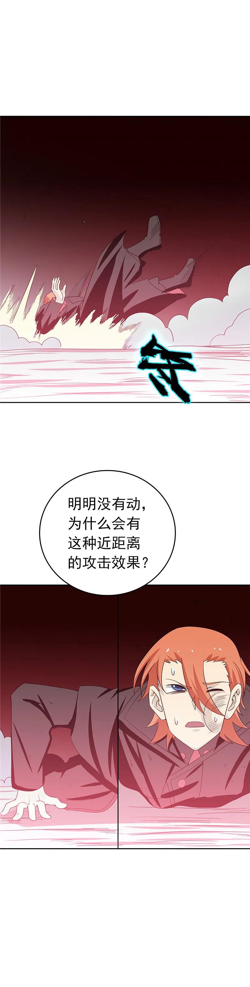 地府我开的 - 第265话 死斗2 - 第8张图