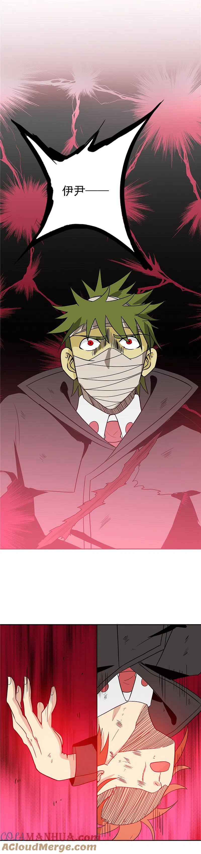 地府我开的 - 第265话 死斗2 - 第15张图