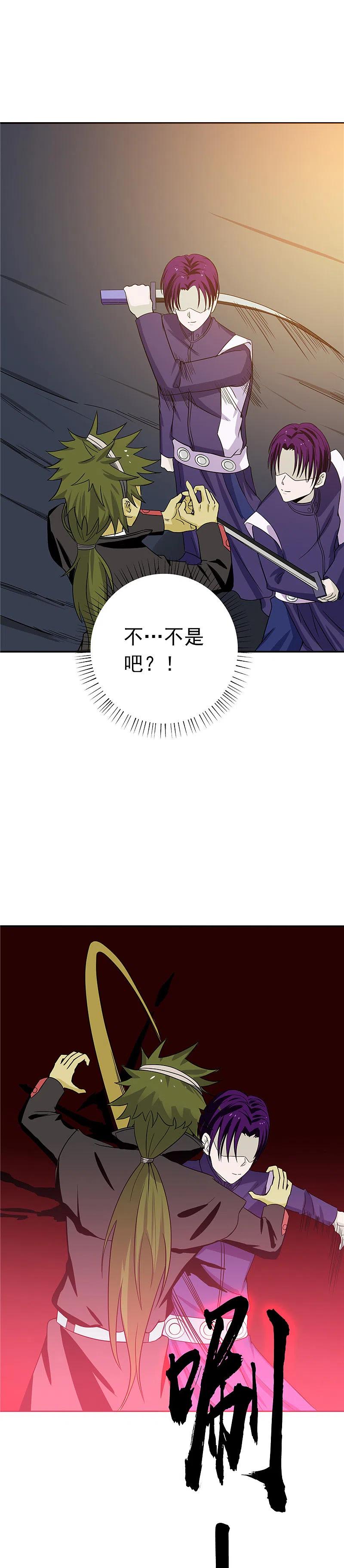 地府我开的 - 第265话 死斗2 - 第4张图