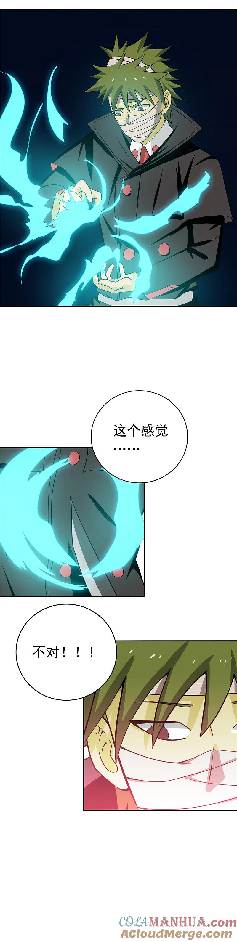 地府我开的 - 第265话 死斗2 - 第3张图