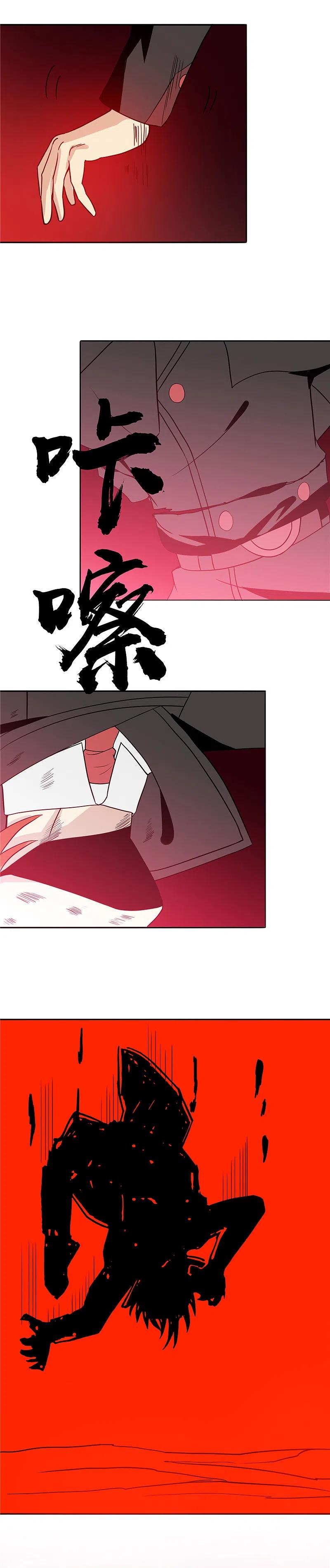 地府我开的 - 第265话 死斗2 - 第14张图