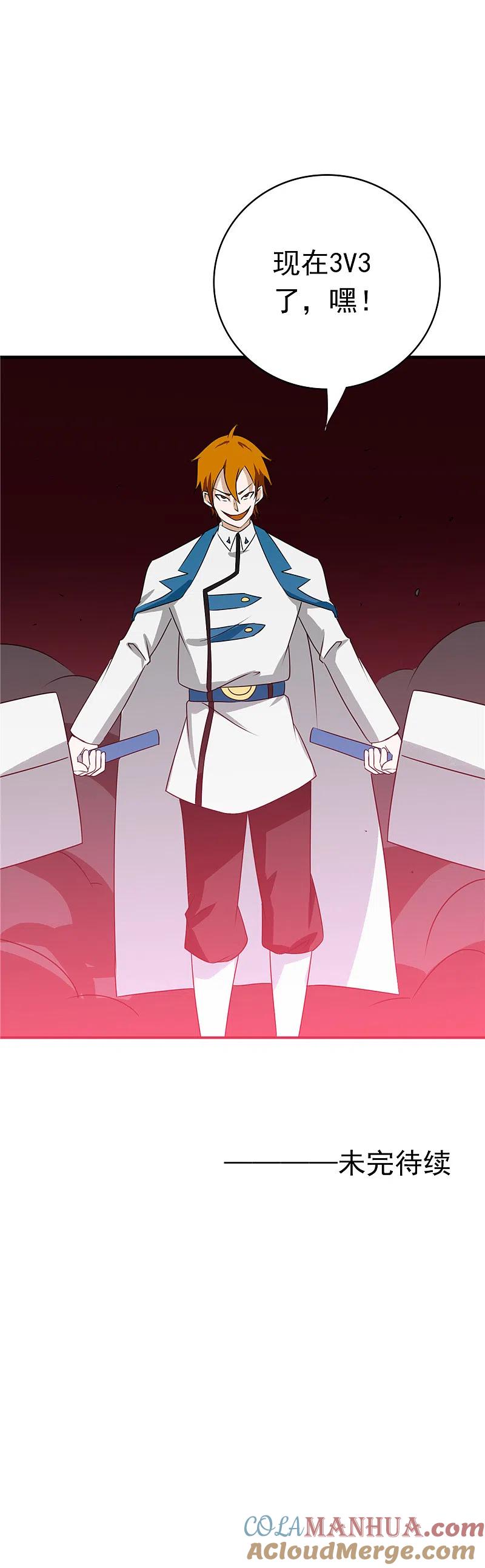 地府我开的 - 第265话 死斗2 - 第21张图