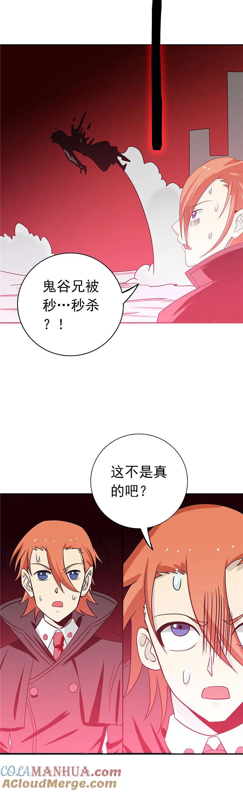 地府我开的 - 第265话 死斗2 - 第5张图