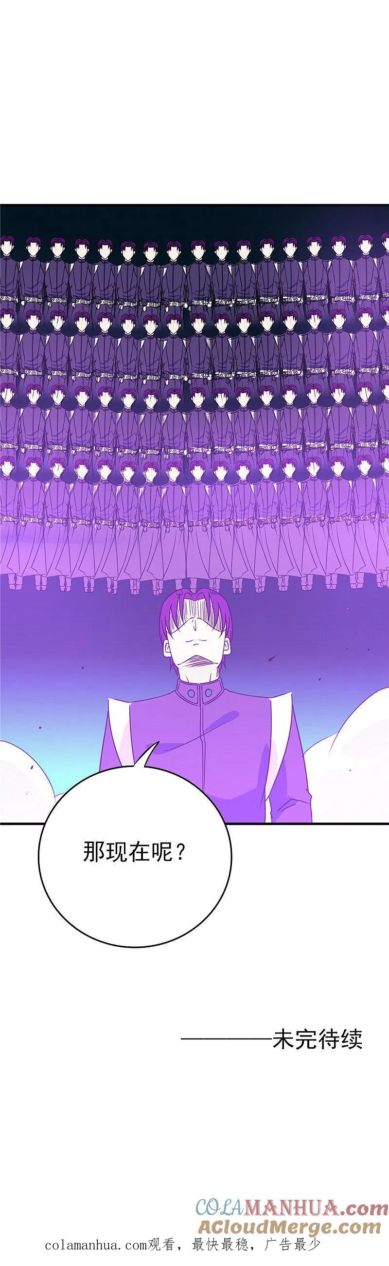 地府我开的 - 第266话 死斗3 - 第23张图