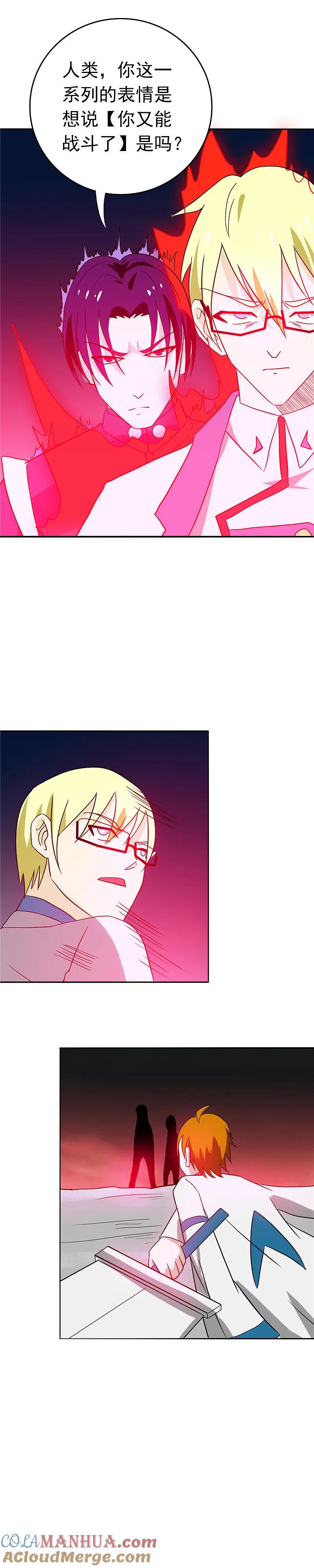 地府我开的 - 第266话 死斗3 - 第15张图