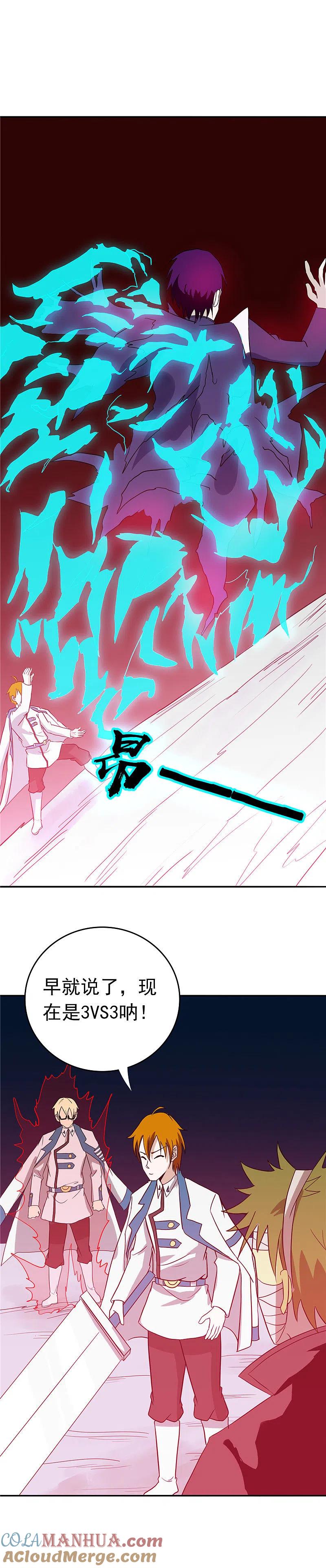 地府我开的 - 第266话 死斗3 - 第17张图