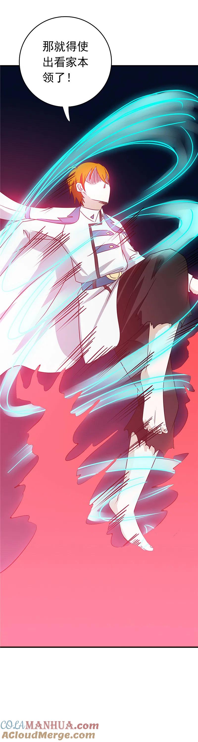 地府我开的 - 第266话 死斗3 - 第21张图