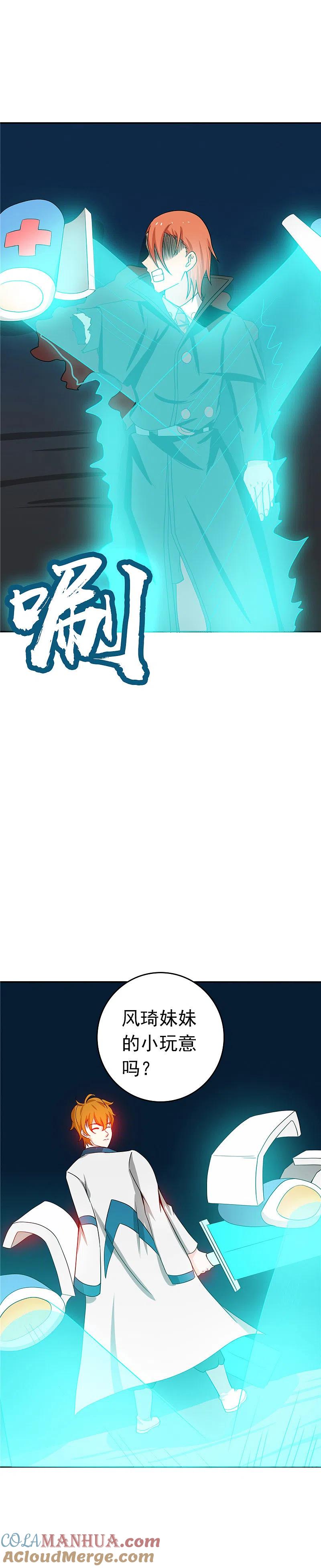 地府我开的 - 第266话 死斗3 - 第3张图