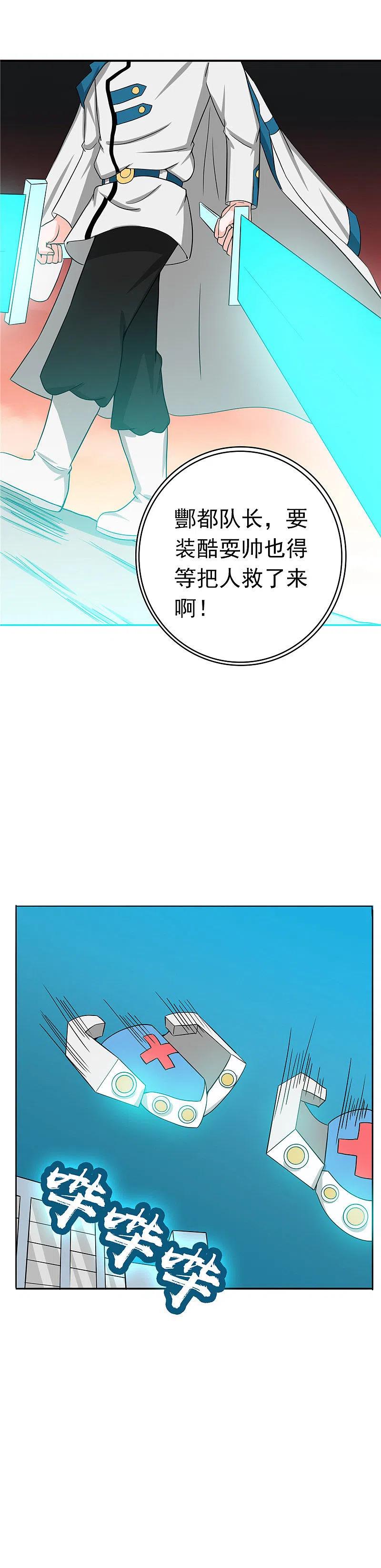 地府我开的 - 第266话 死斗3 - 第2张图