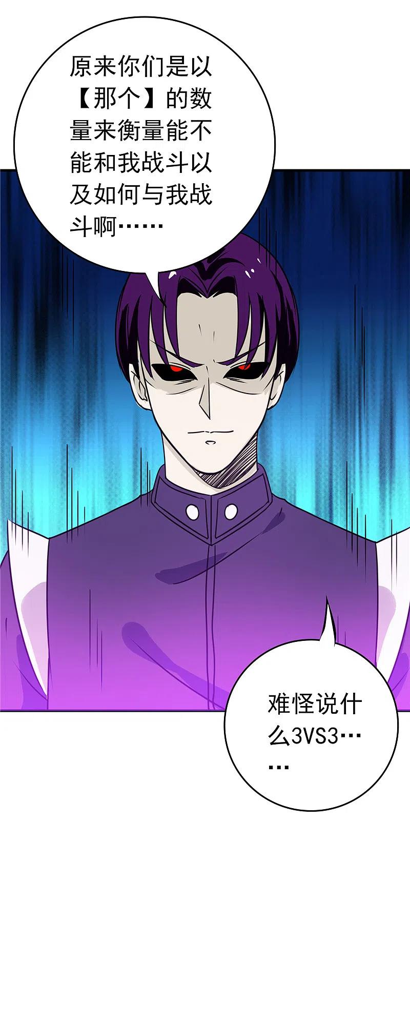 地府我开的 - 第266话 死斗3 - 第22张图