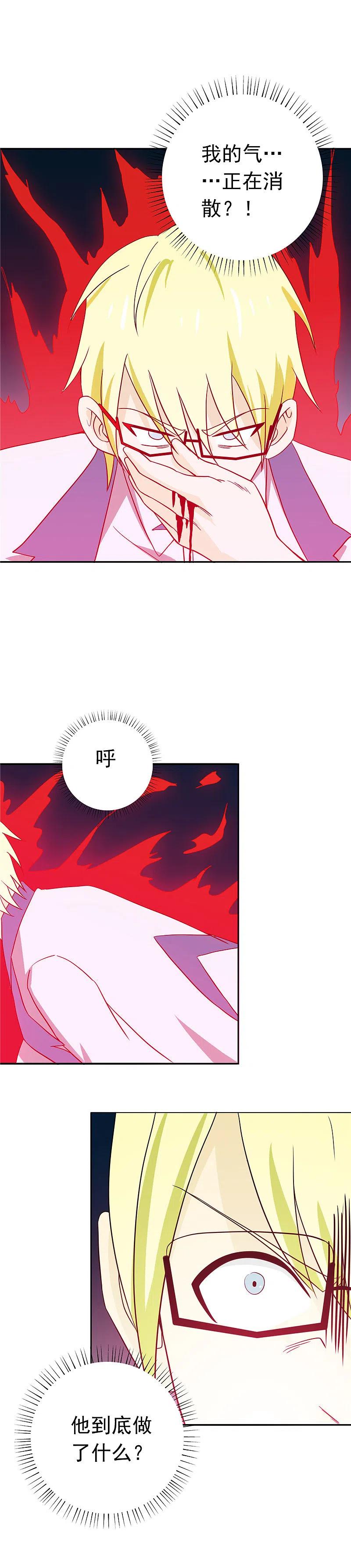 地府我开的 - 第266话 死斗3 - 第12张图