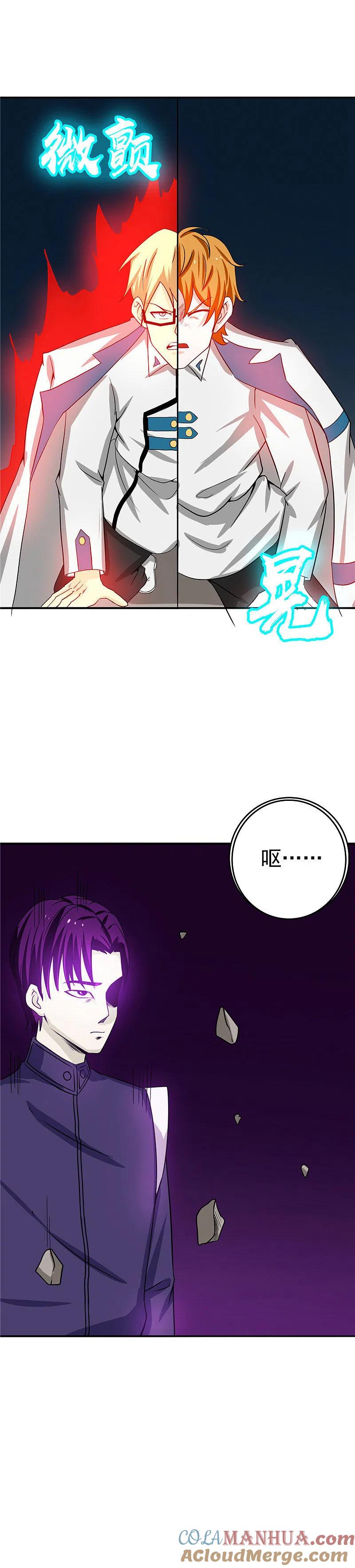 地府我开的 - 第266话 死斗3 - 第11张图