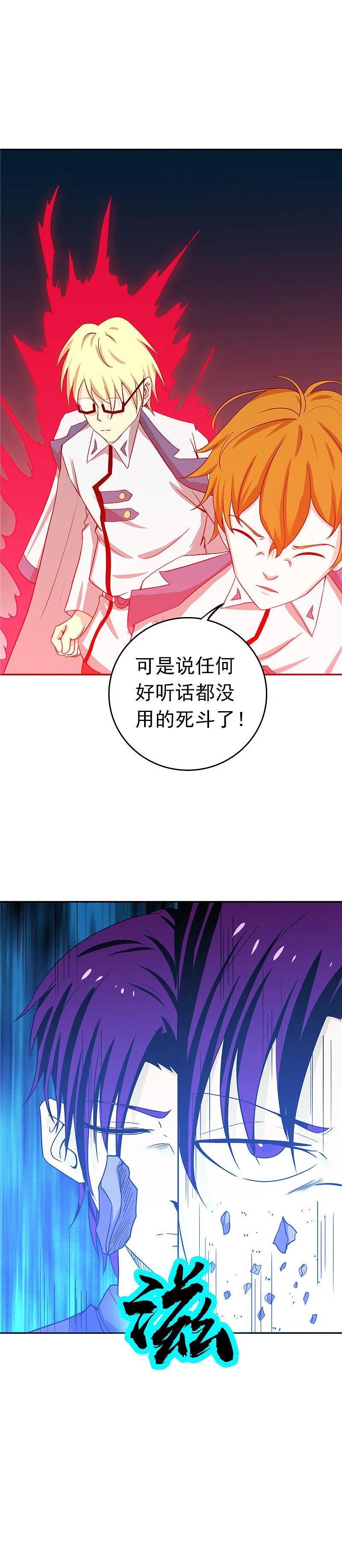 地府我开的 - 第266话 死斗3 - 第6张图