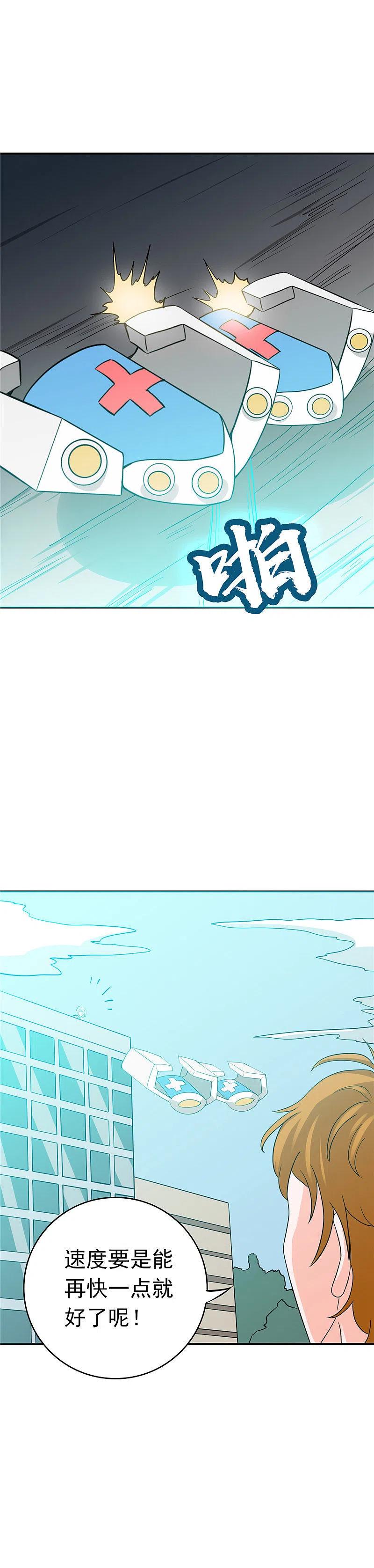 地府我开的 - 第266话 死斗3 - 第4张图