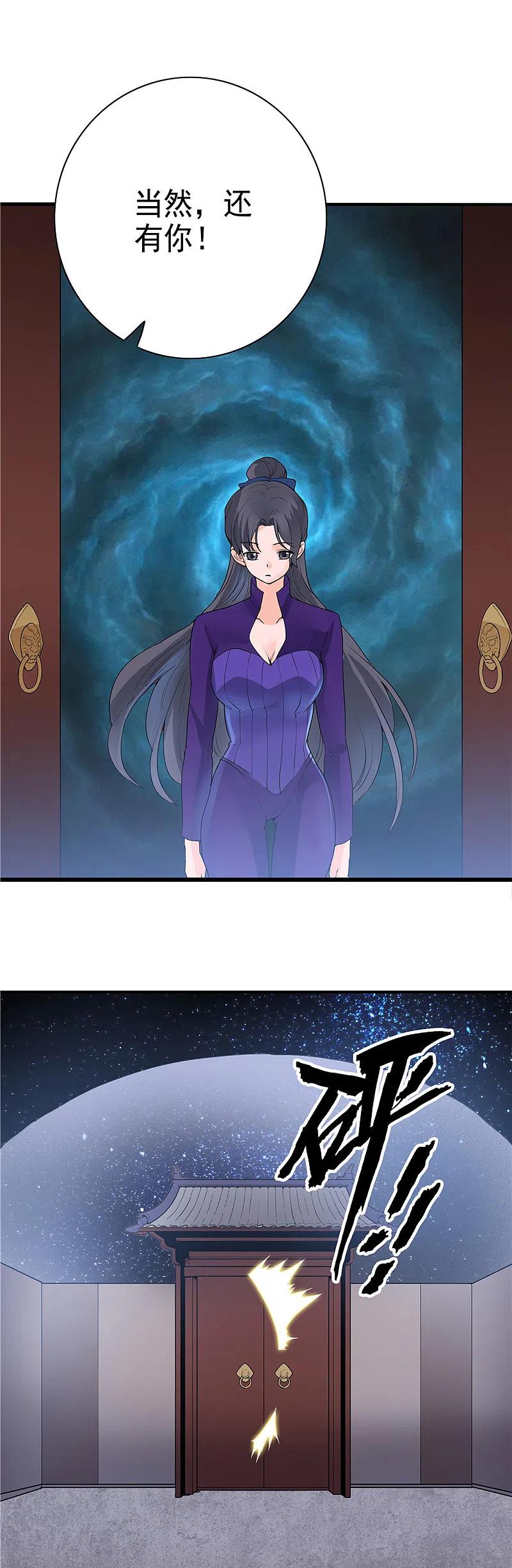 地府我开的 - 第267话 死斗结束 - 第23张图