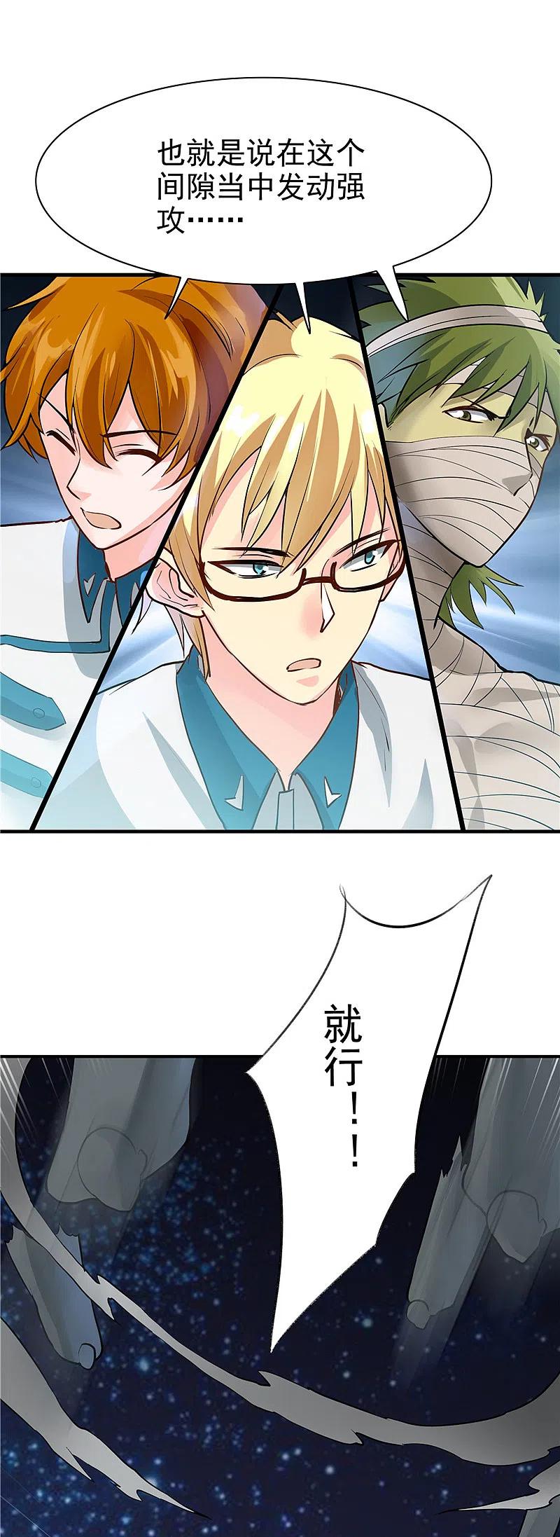 地府我开的 - 第267话 死斗结束 - 第11张图