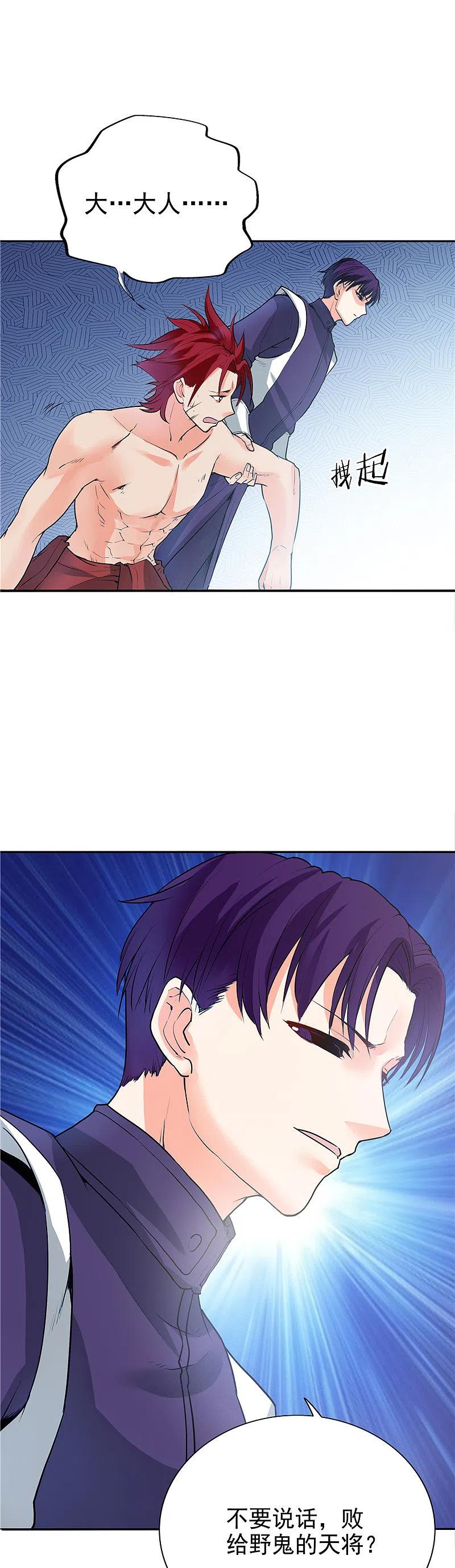 地府我开的 - 第267话 死斗结束 - 第21张图