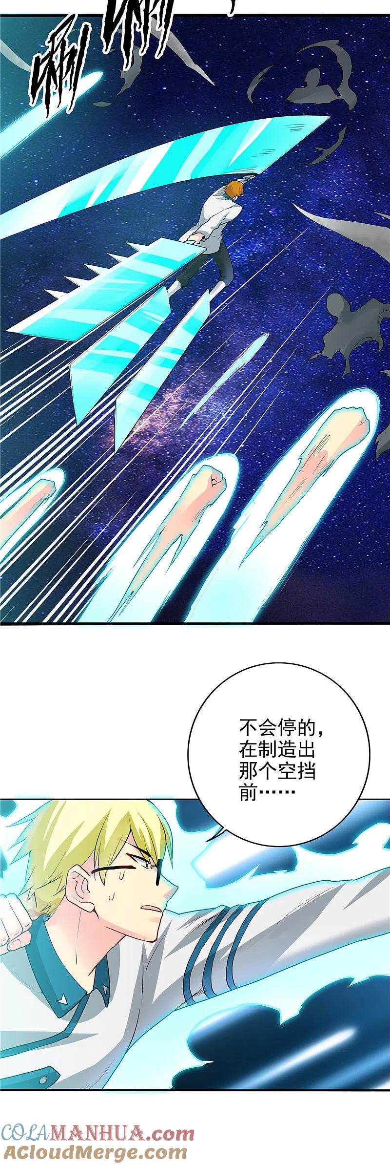 地府我开的 - 第267话 死斗结束 - 第6张图