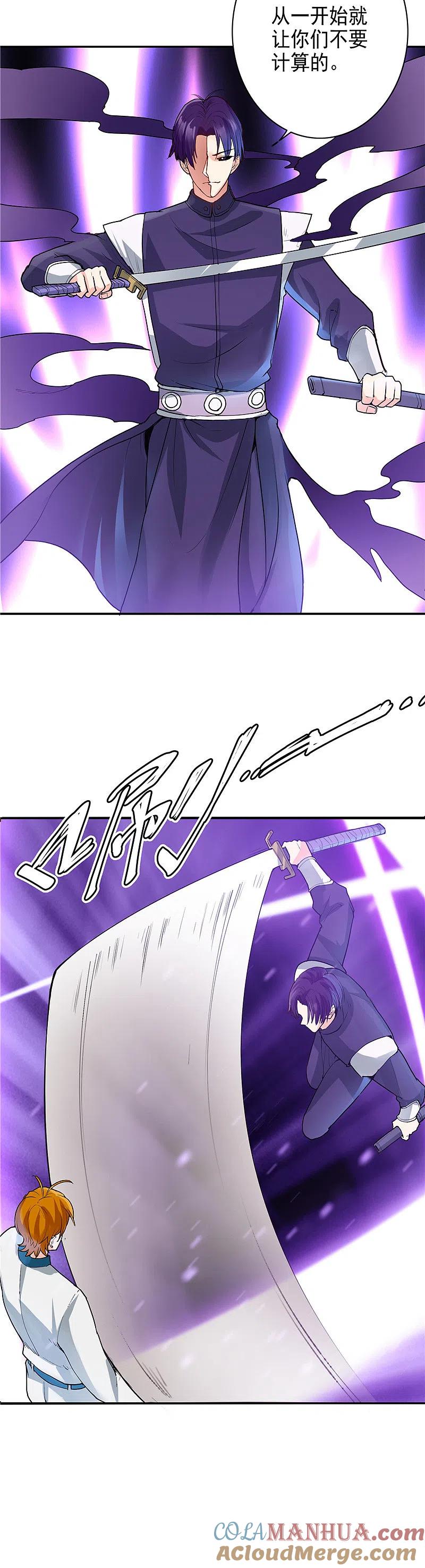 地府我开的 - 第267话 死斗结束 - 第14张图