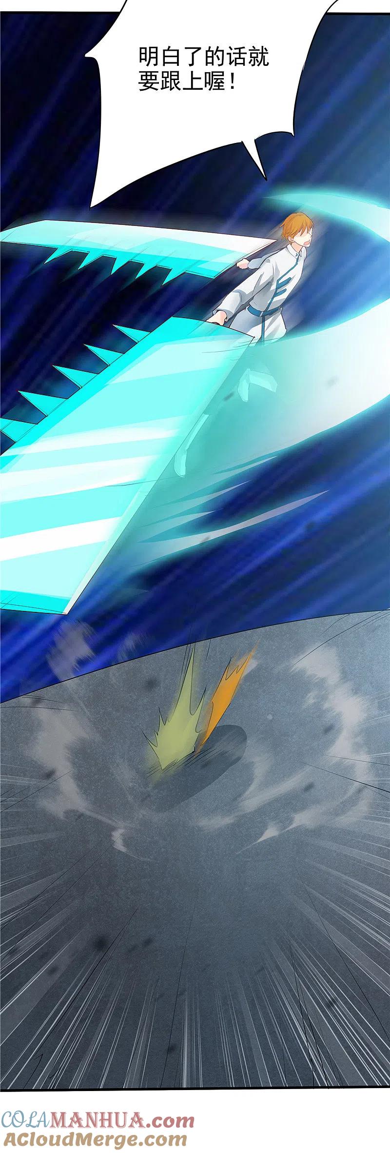 地府我开的 - 第267话 死斗结束 - 第4张图