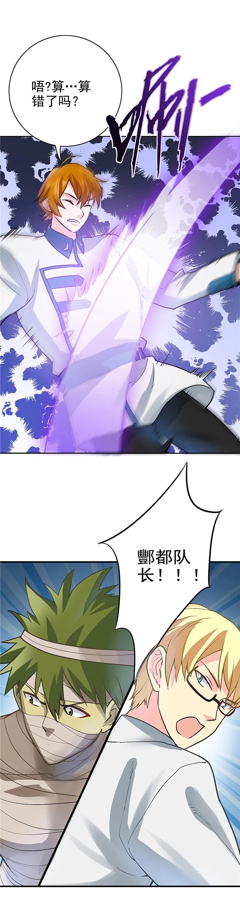 地府我开的 - 第267话 死斗结束 - 第15张图