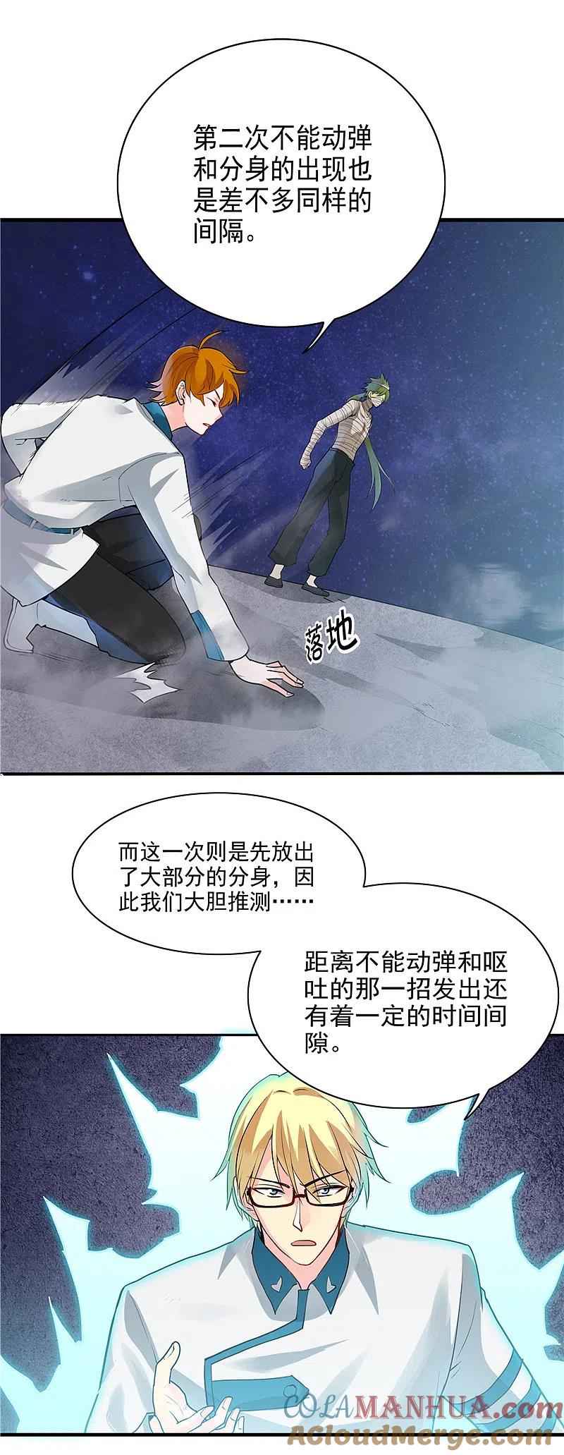 地府我开的 - 第267话 死斗结束 - 第10张图