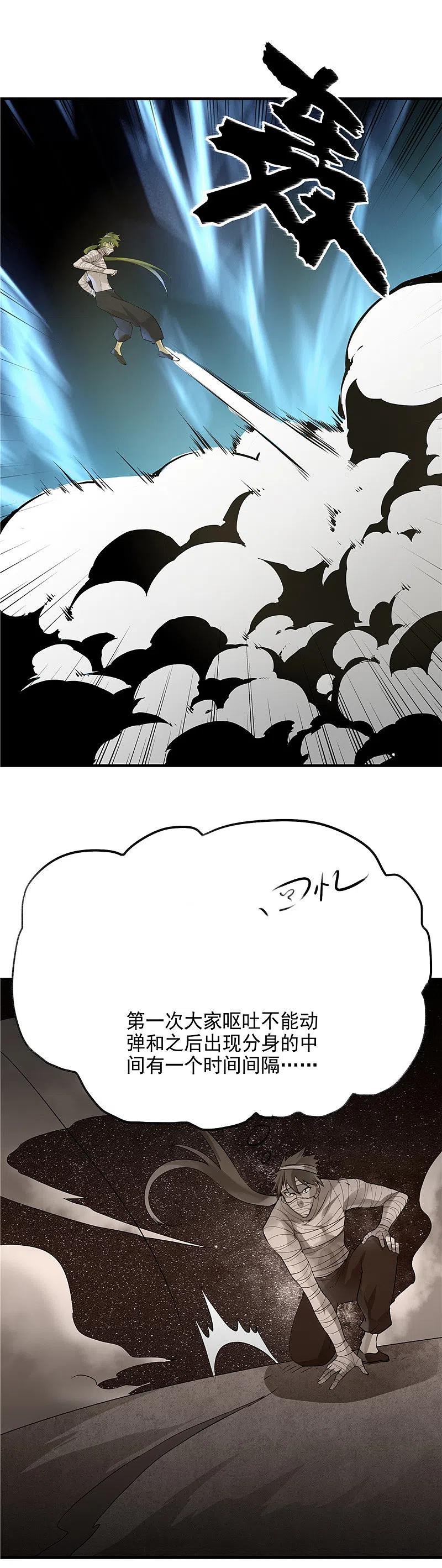 地府我开的 - 第267话 死斗结束 - 第9张图