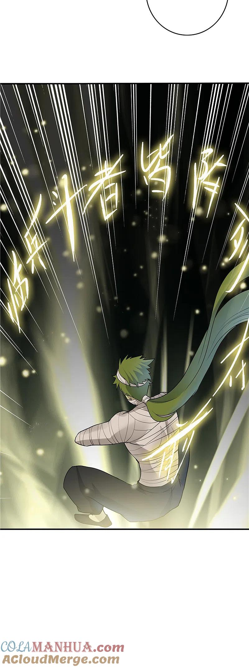 地府我开的 - 第267话 死斗结束 - 第8张图