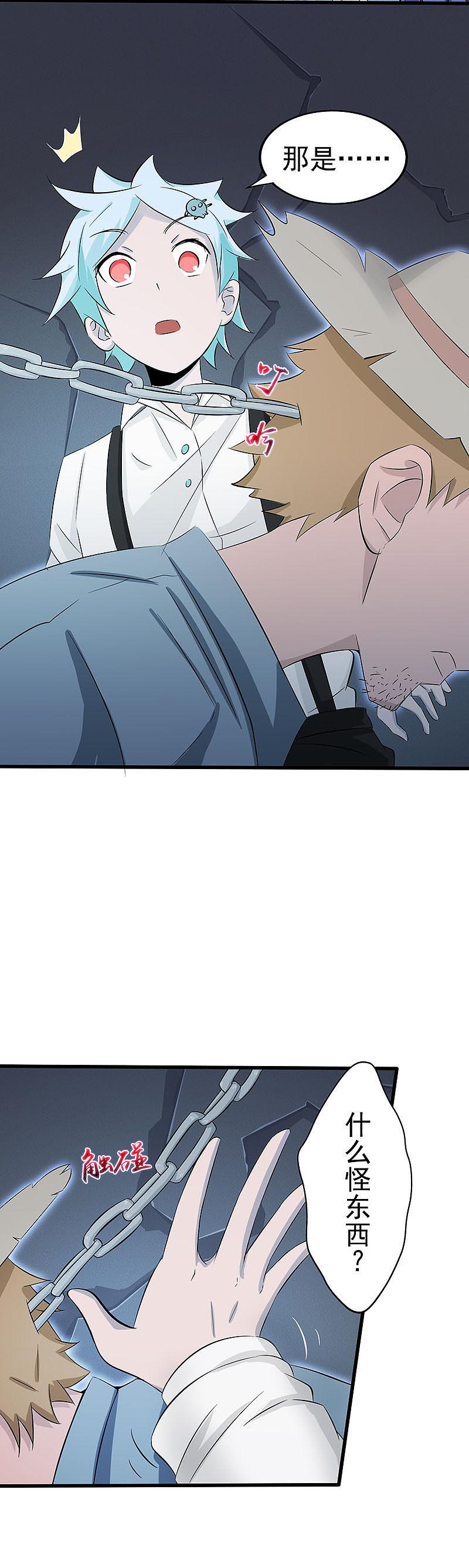 地府我开的 - 第26话 可欣的父母 - 第6张图