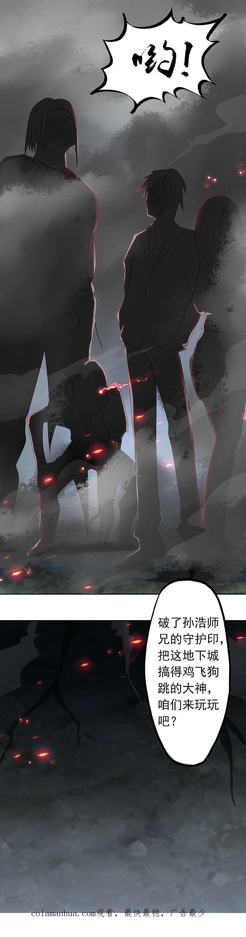 地府我开的 - 第26话 可欣的父母 - 第18张图