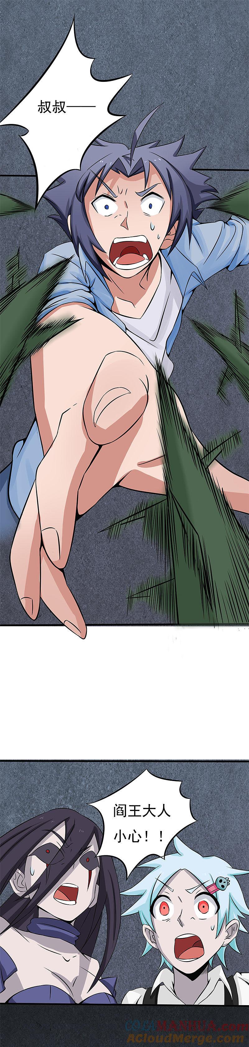 地府我开的 - 第26话 可欣的父母 - 第11张图