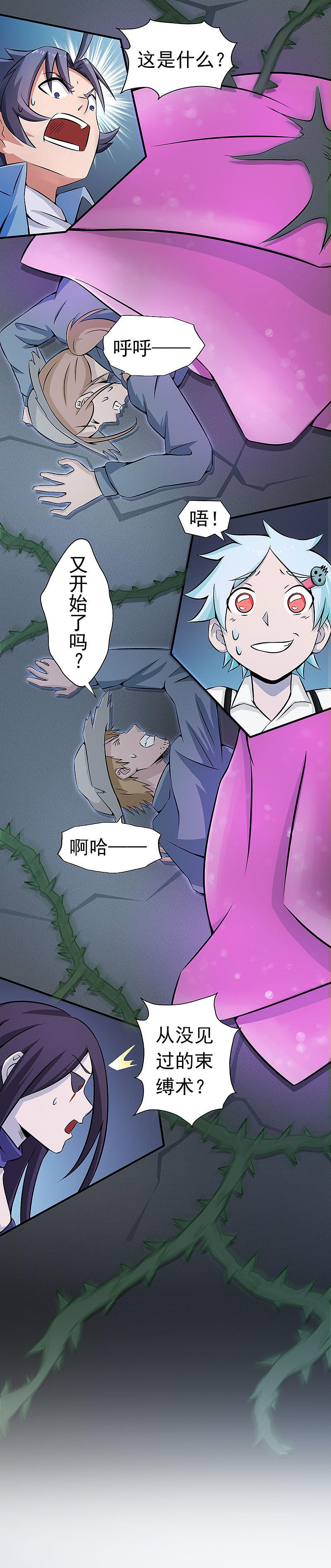 地府我开的 - 第26话 可欣的父母 - 第8张图