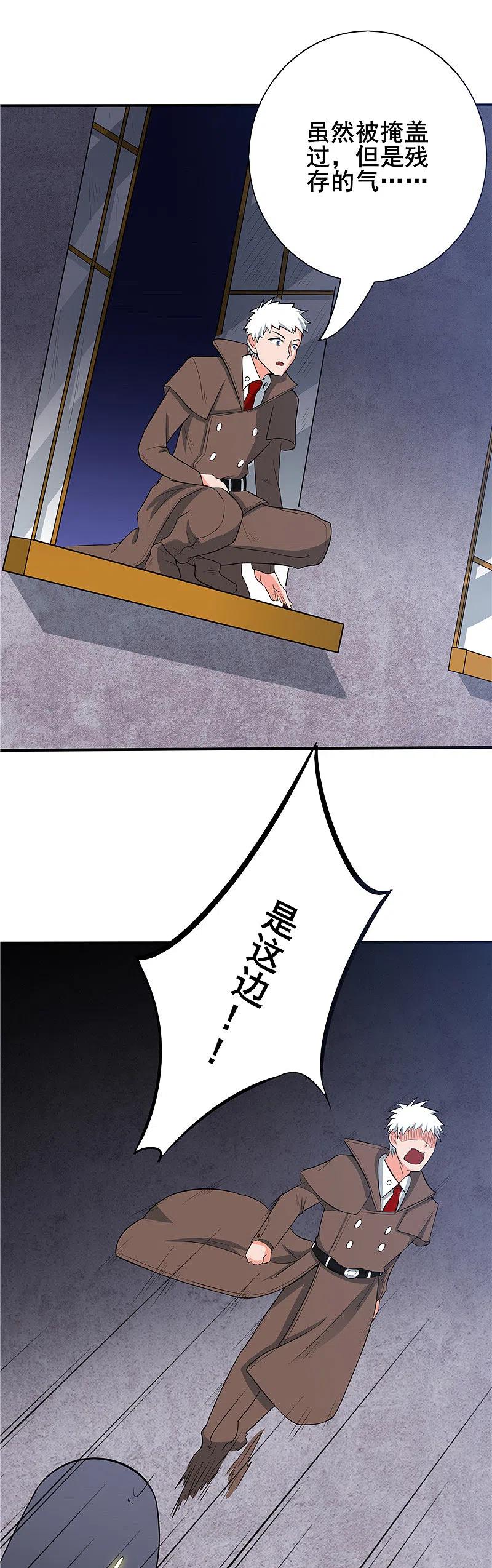 地府我开的 - 第268话 转向的契机 - 第6张图