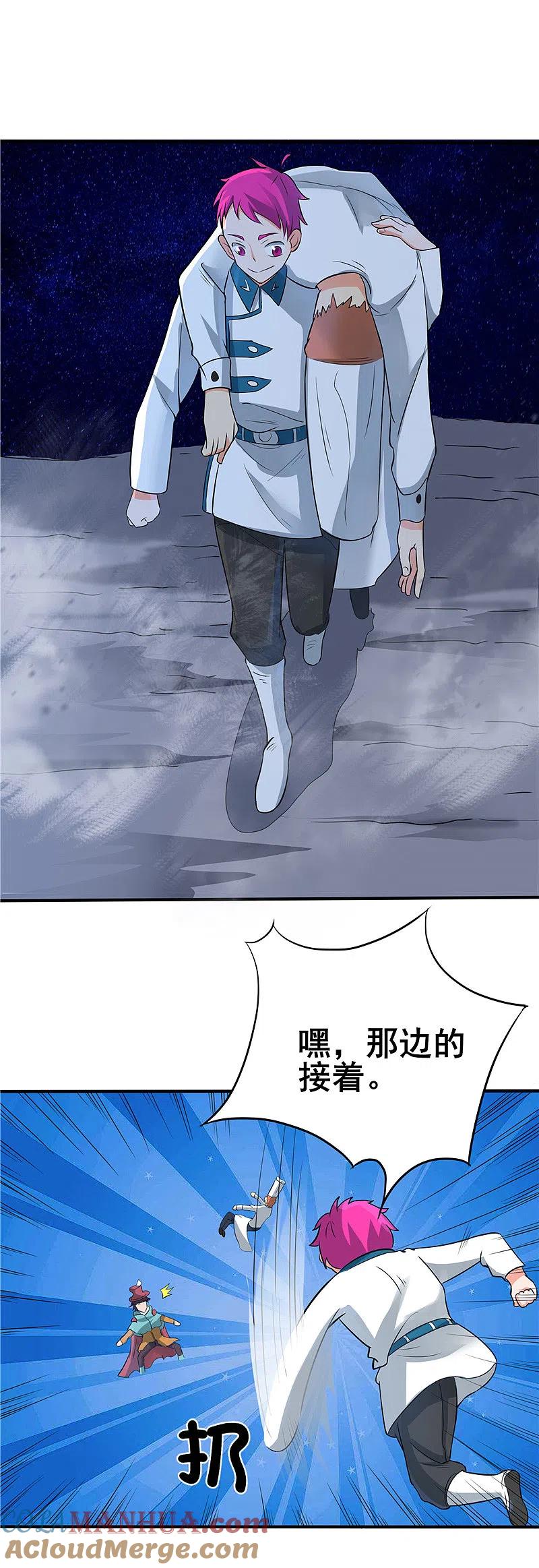 地府我开的 - 第268话 转向的契机 - 第17张图