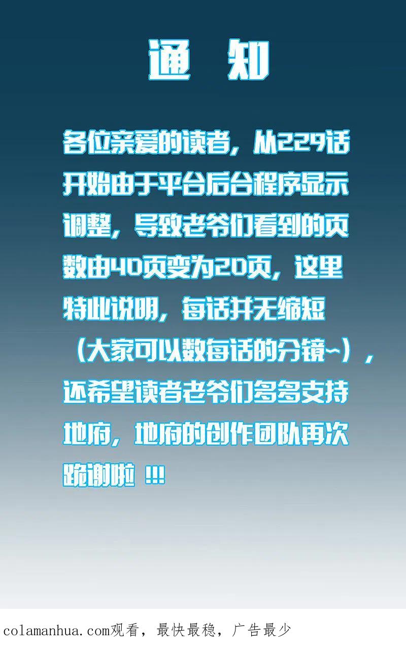 地府我开的 - 第268话 转向的契机 - 第24张图