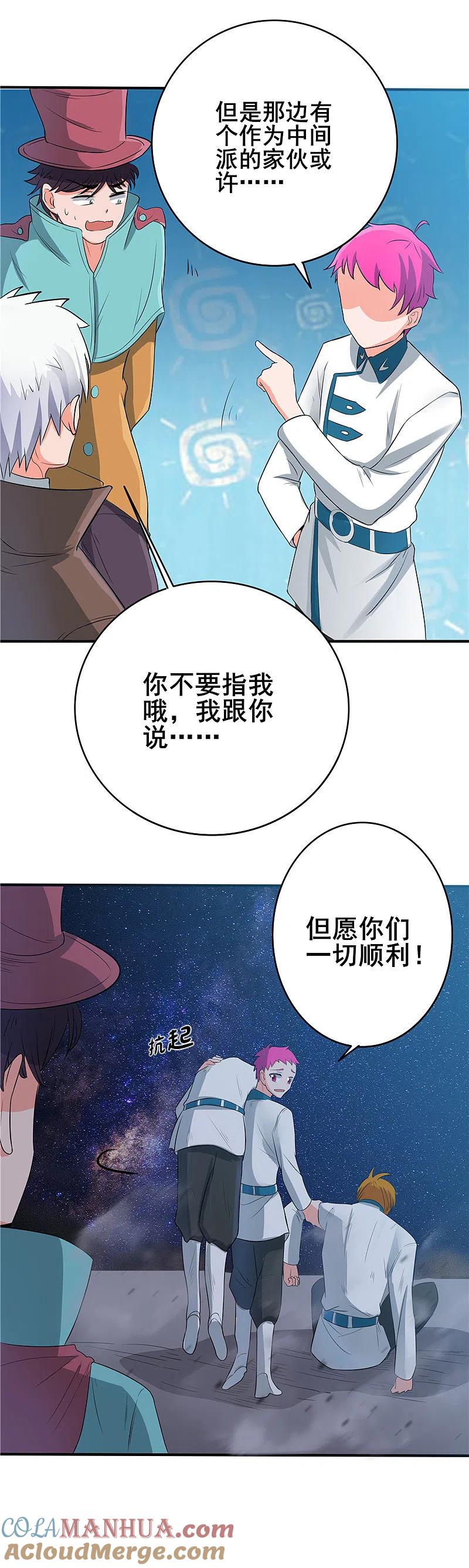 地府我开的 - 第268话 转向的契机 - 第19张图