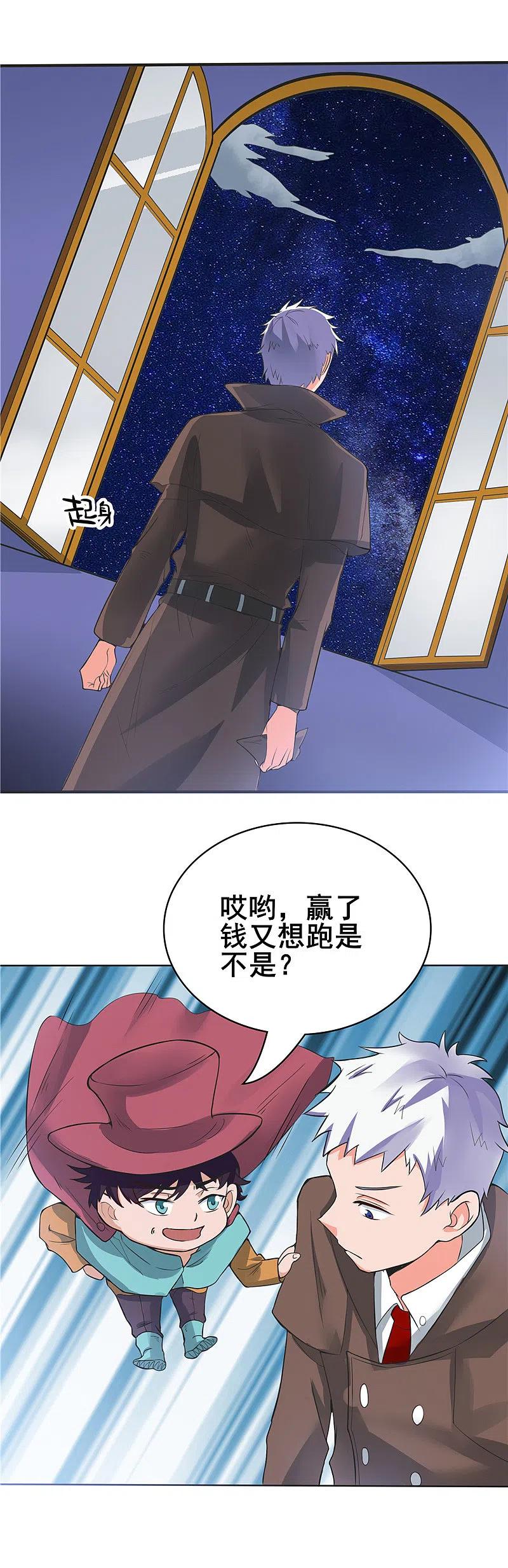 地府我开的 - 第268话 转向的契机 - 第2张图