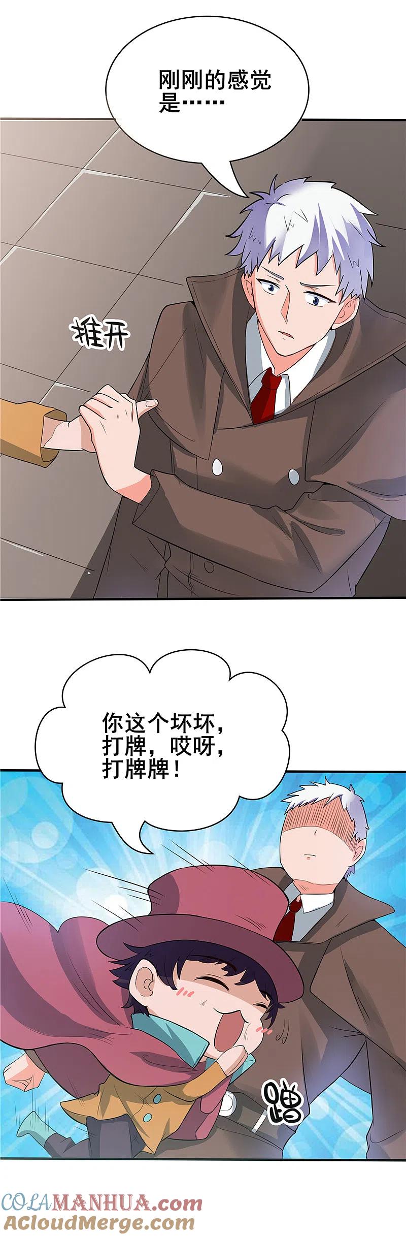 地府我开的 - 第268话 转向的契机 - 第3张图