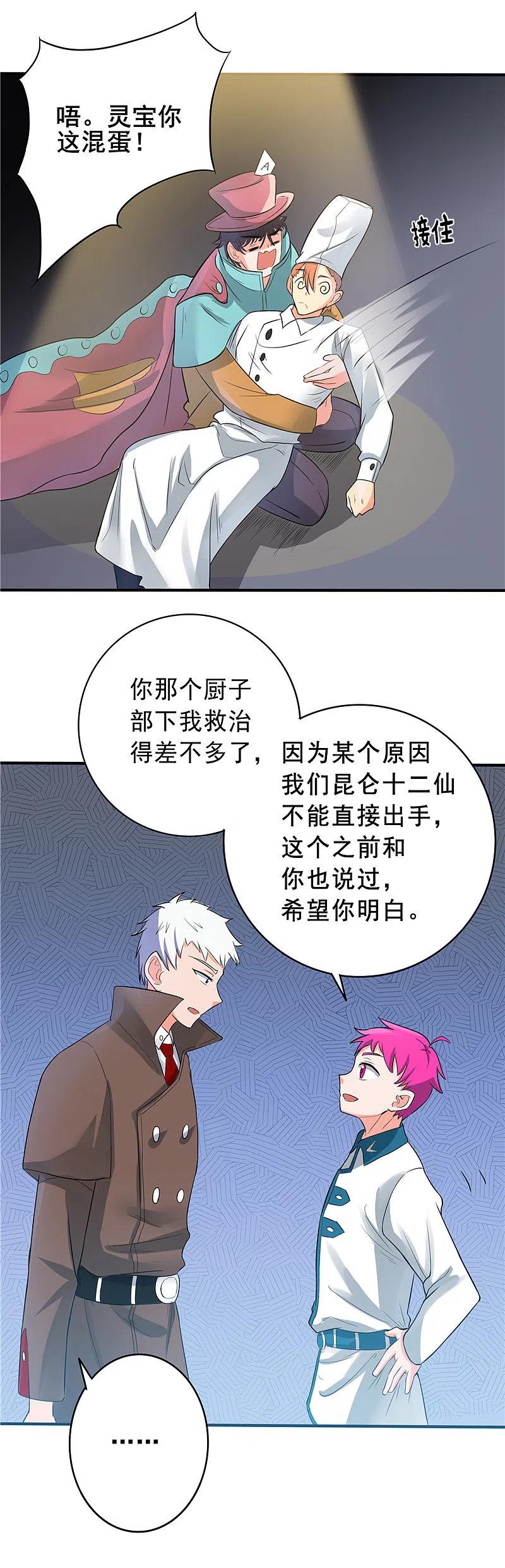 地府我开的 - 第268话 转向的契机 - 第18张图