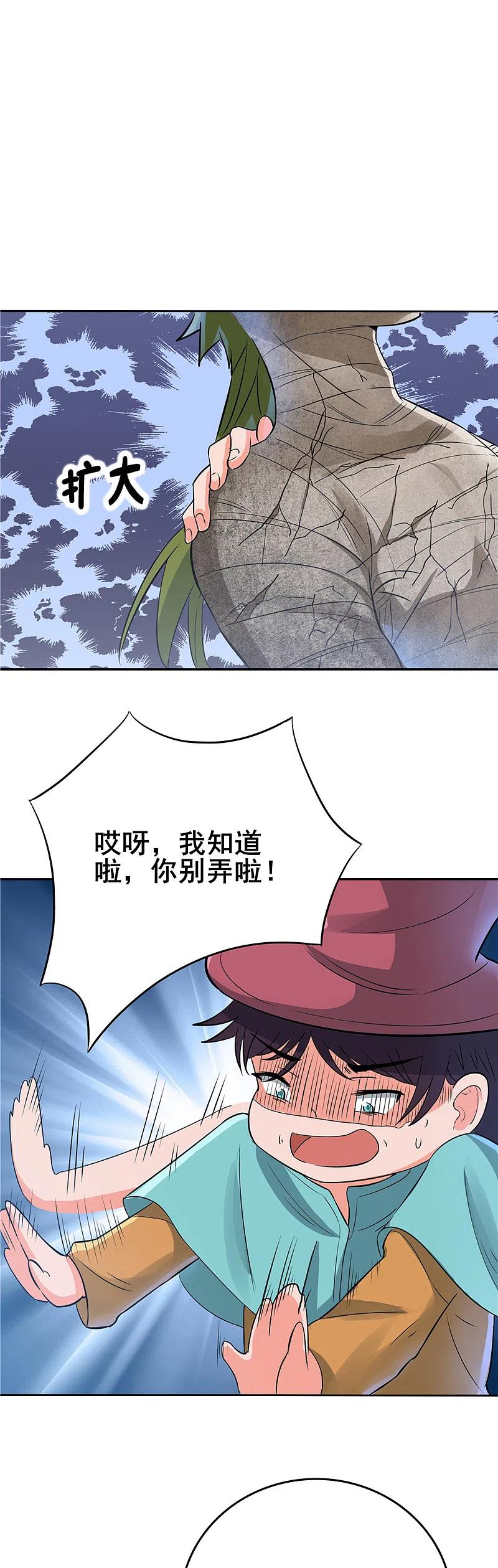 地府我开的 - 第268话 转向的契机 - 第22张图