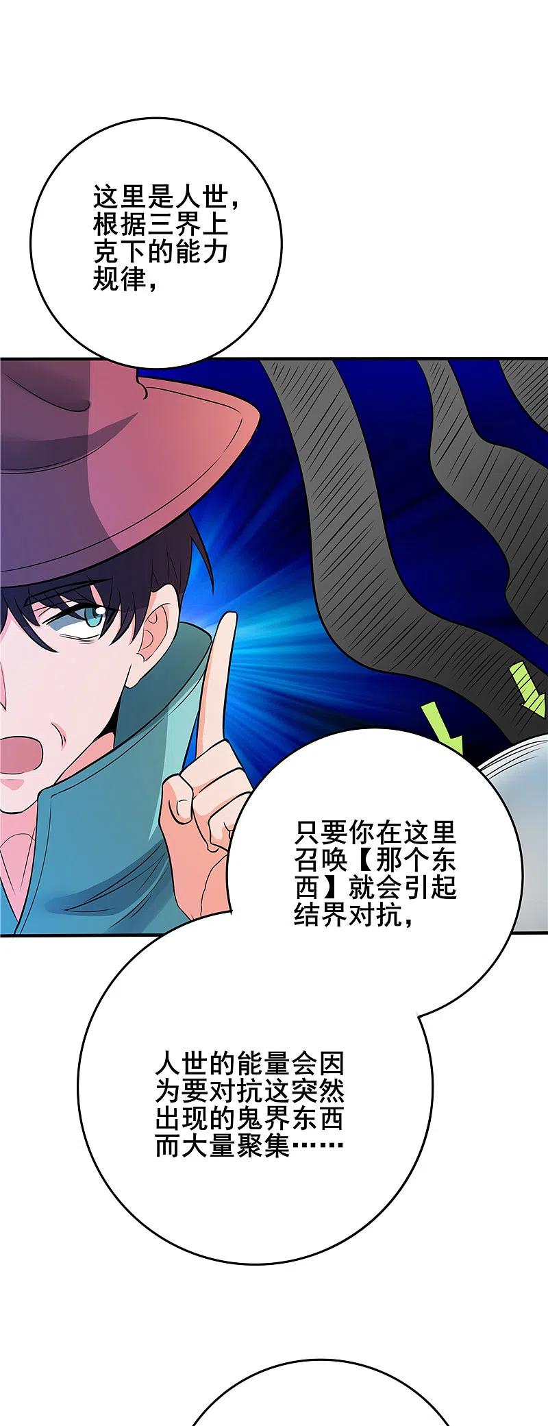 地府我开的 - 第268话 转向的契机 - 第14张图