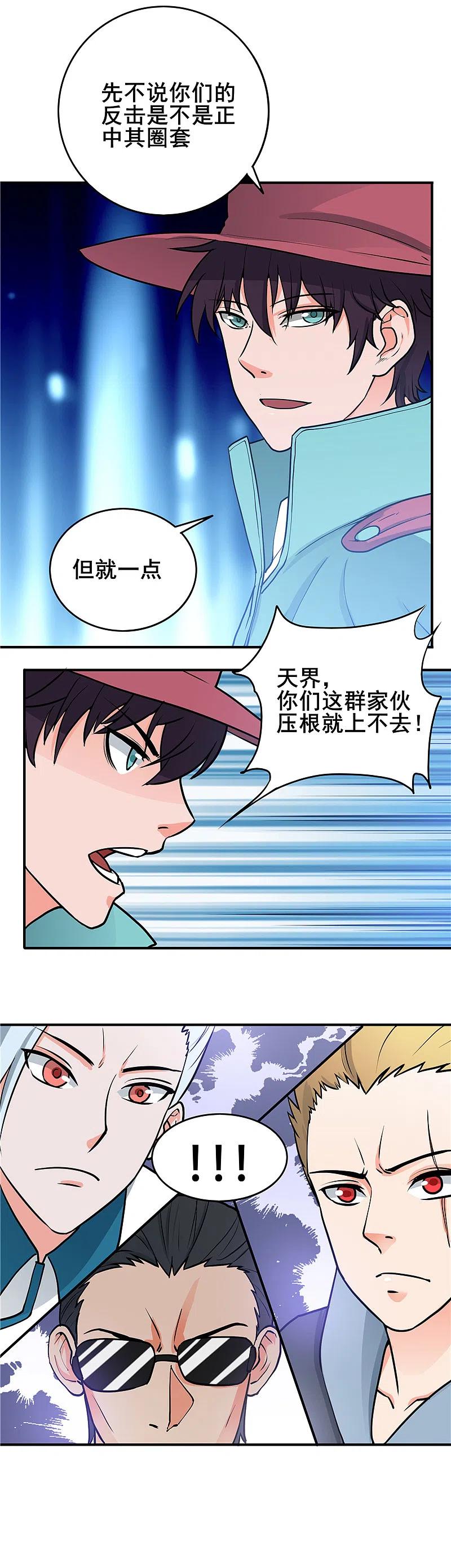 地府我开的 - 第269话 道理 - 第18张图