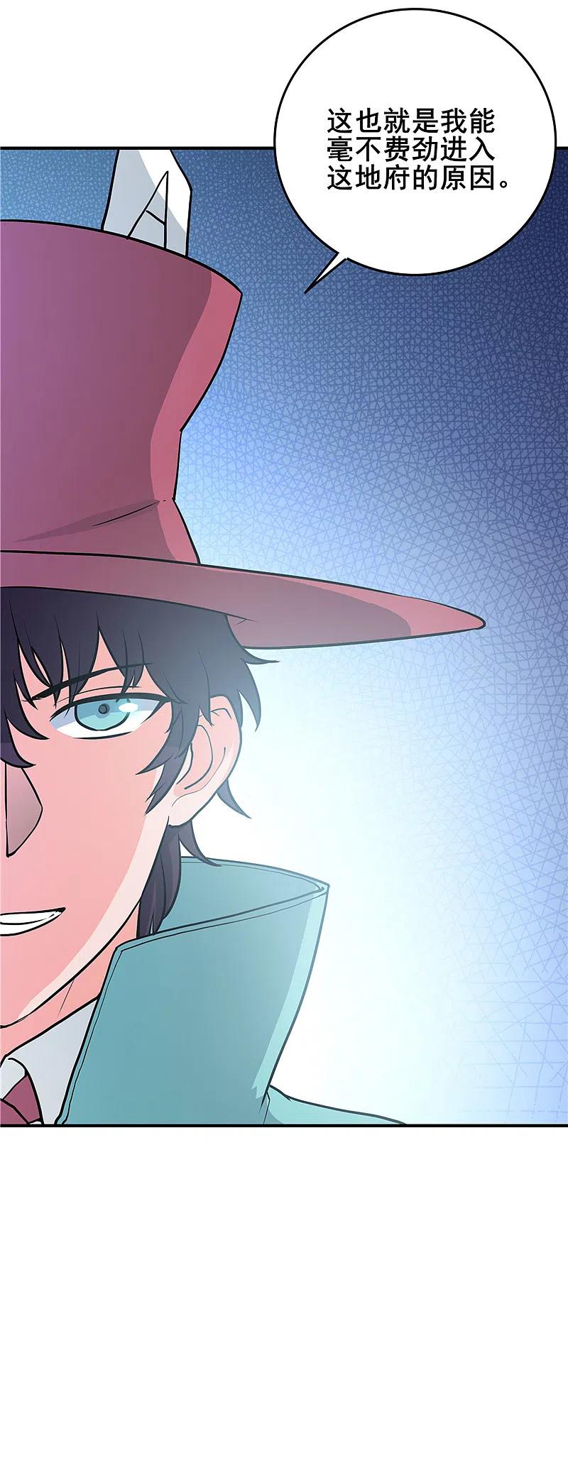 地府我开的 - 第269话 道理 - 第20张图