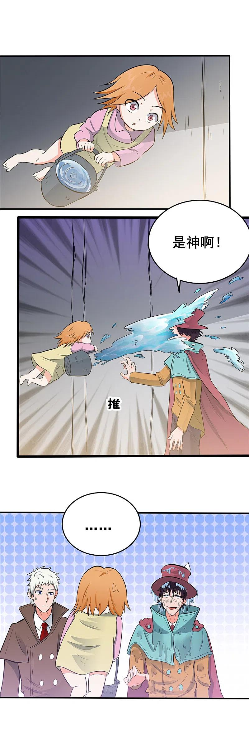 地府我开的 - 第269话 道理 - 第6张图