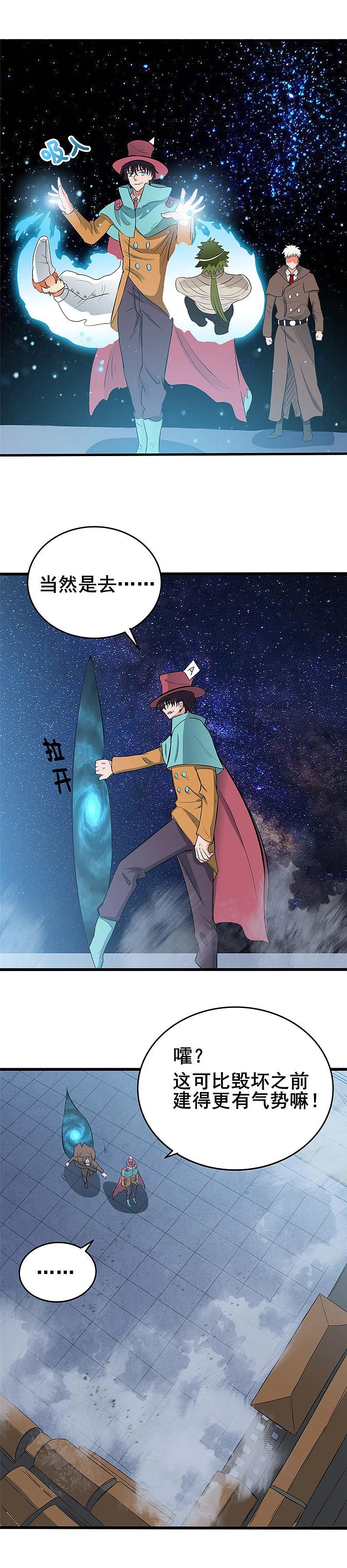 地府我开的 - 第269话 道理 - 第2张图