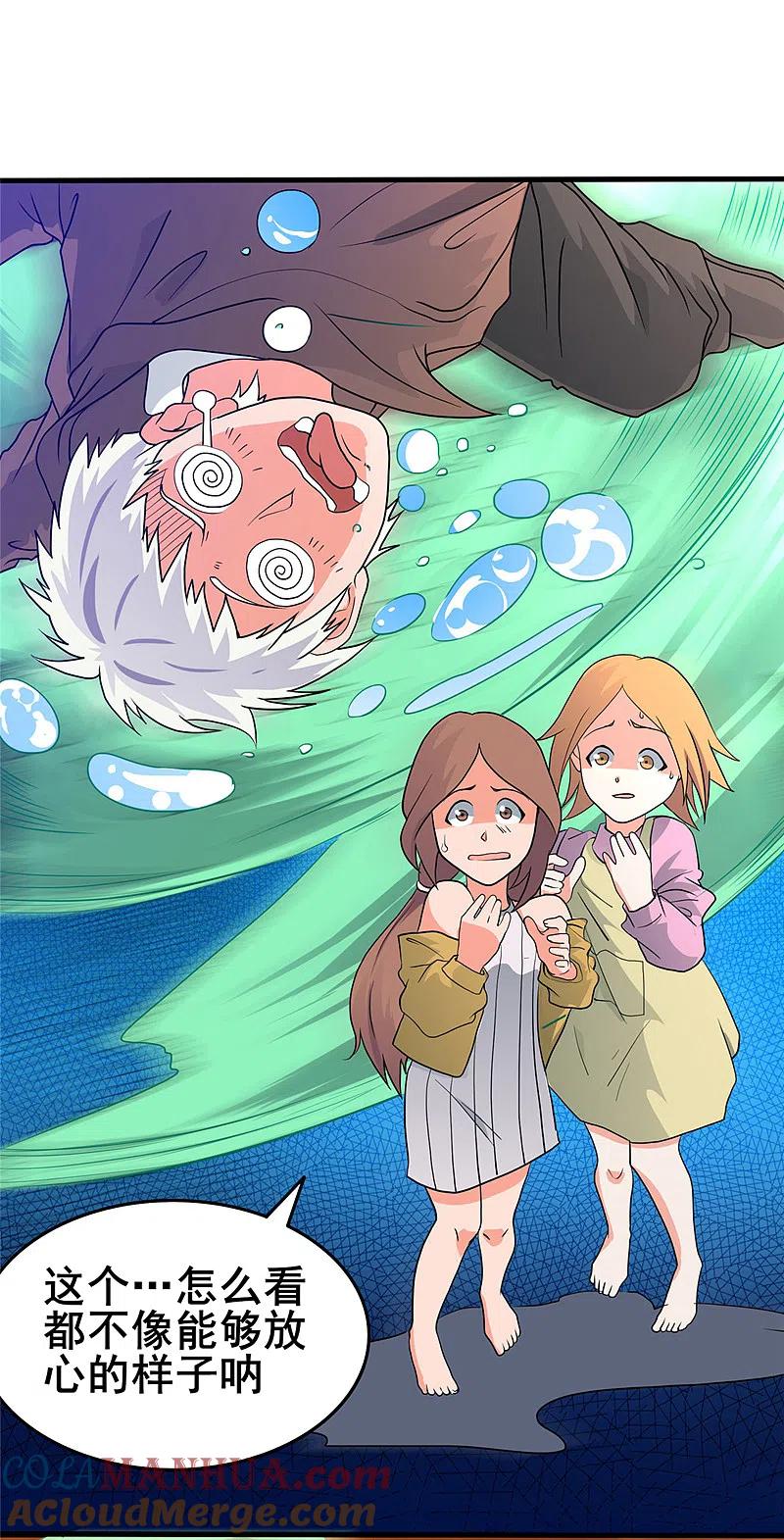 地府我开的 - 第270话 方法 - 第19张图