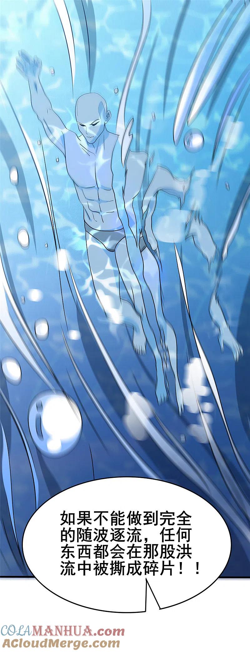 地府我开的 - 第270话 方法 - 第27张图