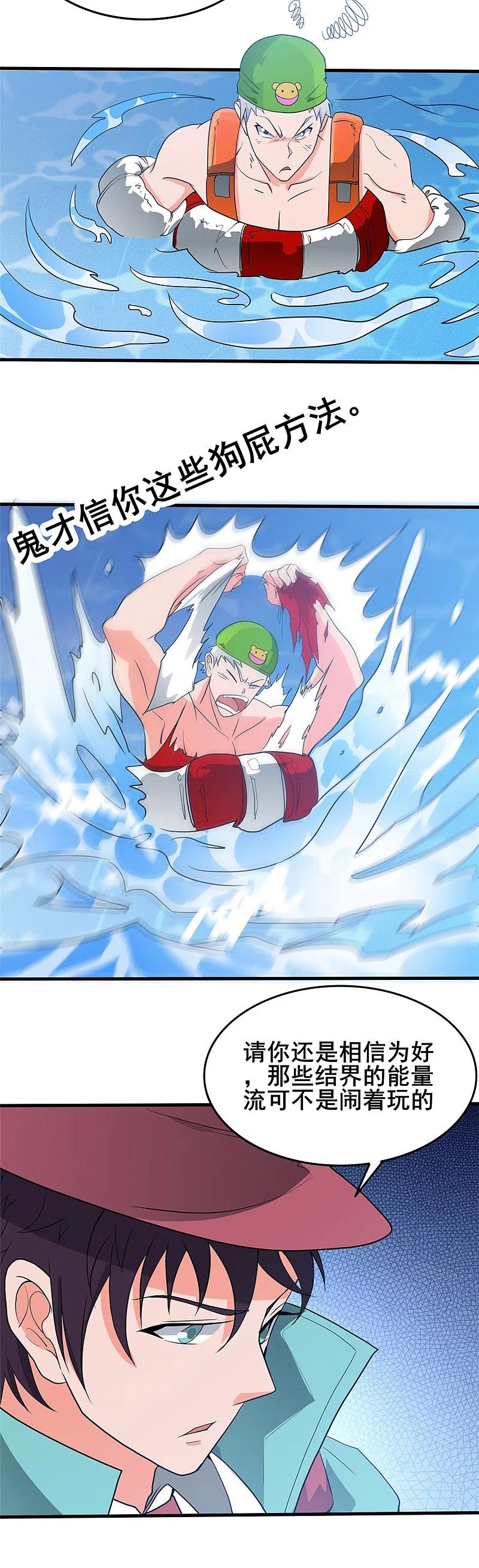 地府我开的 - 第270话 方法 - 第26张图