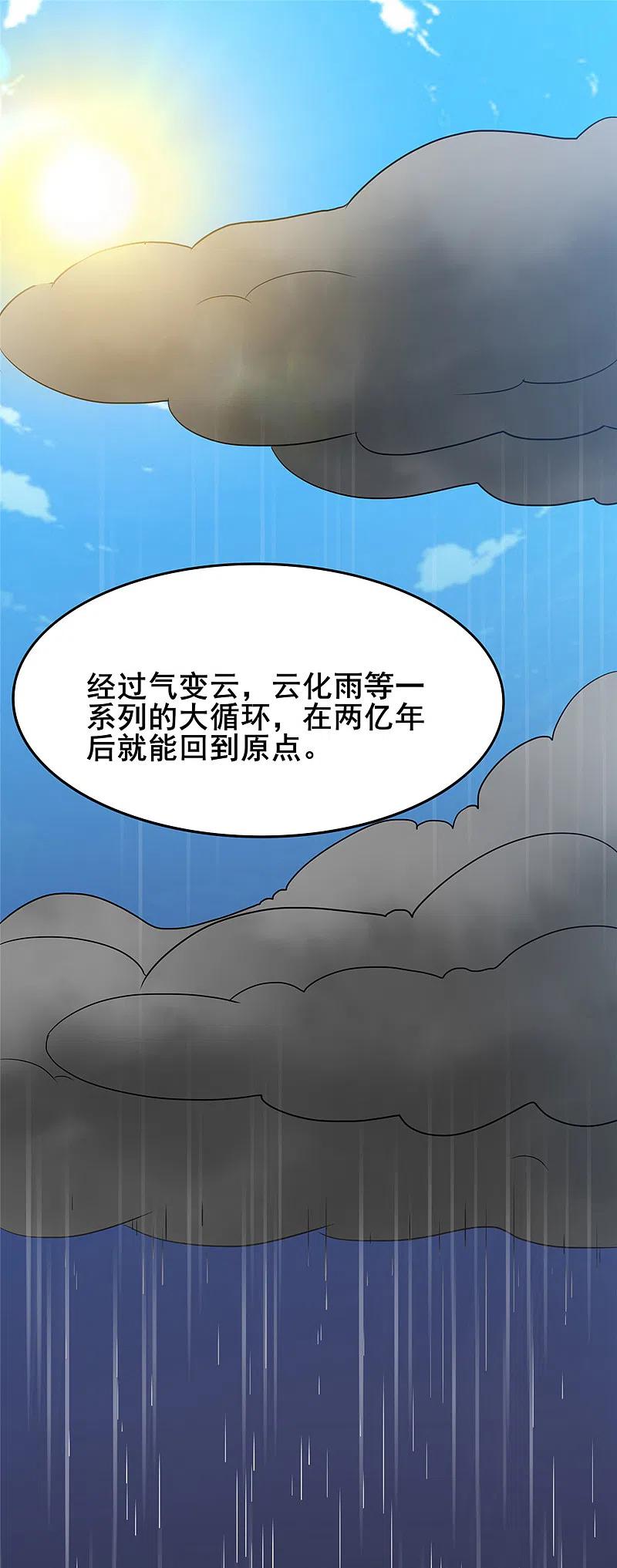 地府我开的 - 第270话 方法 - 第10张图