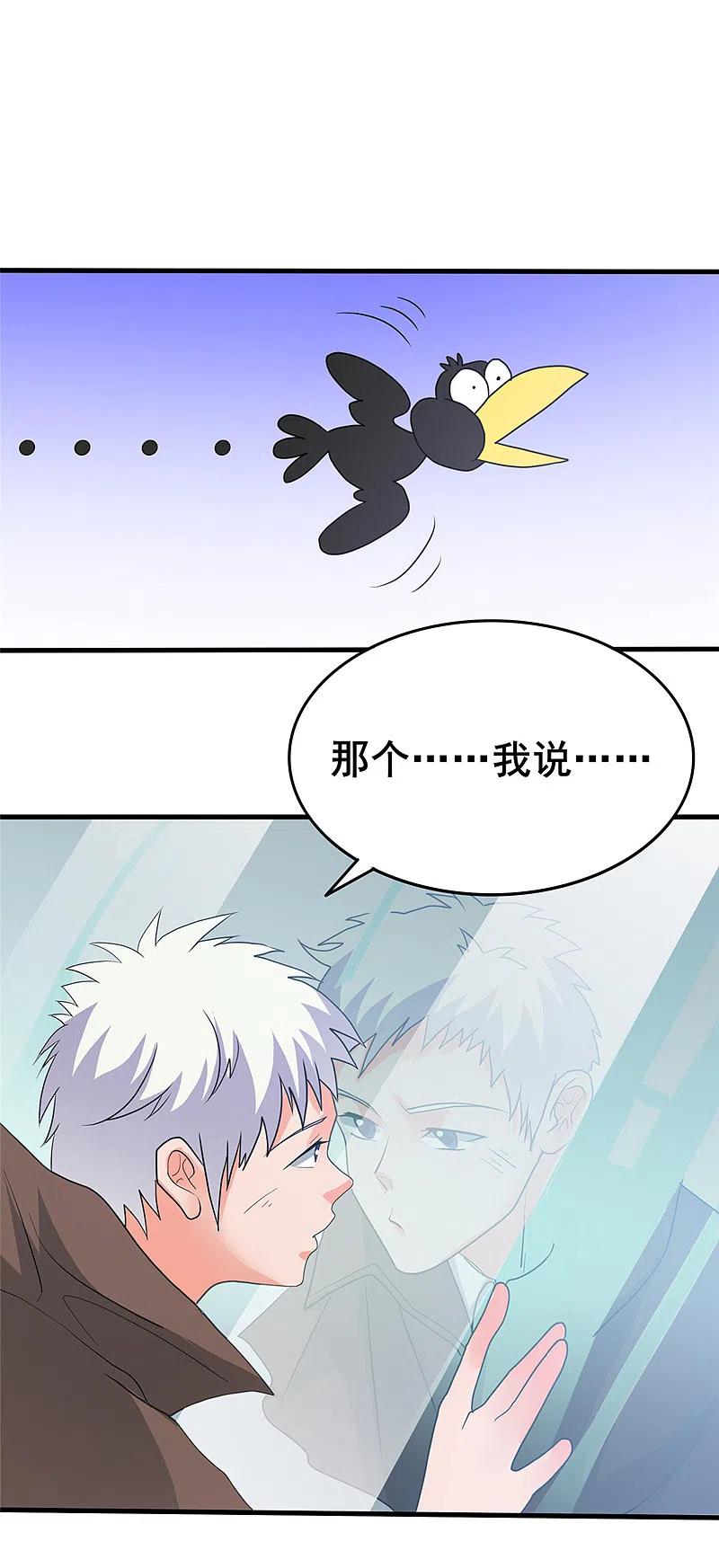 地府我开的 - 第270话 方法 - 第14张图